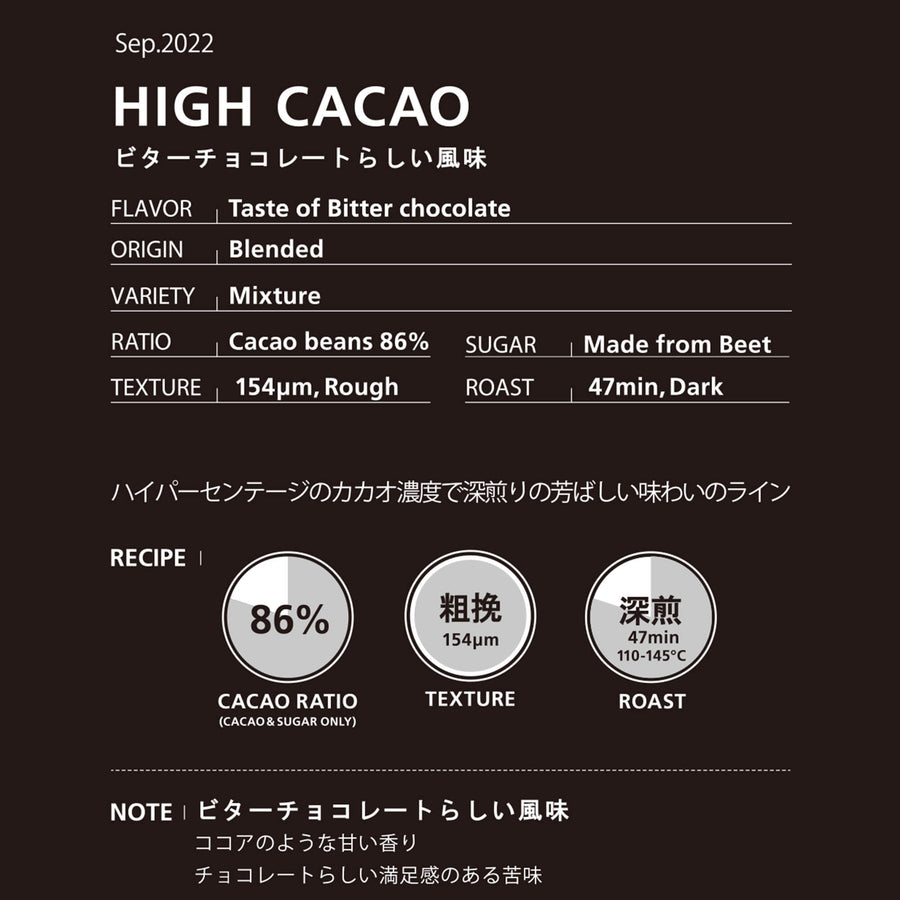 ミニチョコレート/ HIGH CACAO（10枚入り）